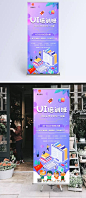 流体渐变2.5DUI培训机构招生商业展架|展架,教育培训展架