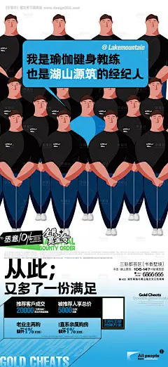 源文件下载【全民经济人插画系列海报】编号：73470009614636290