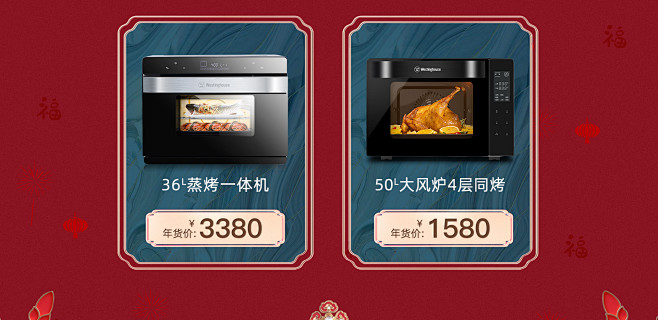 西屋亨茂专卖店