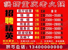 招聘 【酷图网】招聘,招聘广告,招聘海报,人才招聘,招聘展架,校园招聘,招聘x展架,招聘易拉宝,招聘展板,招聘模板,招聘简章,招聘宣传单,招聘会,高薪招聘,公司招聘,企业招聘,商店招聘,夜场招聘,招聘传单,聘,春季招聘会,春季招聘,大型招聘会,招聘会海报,企业招聘工,公司招工,招聘人才,招聘精英,诚聘英才,招工启事