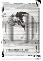 中国海报速递（五九） Chinese Poster Express Vol.59 - AD518.com - 最设计