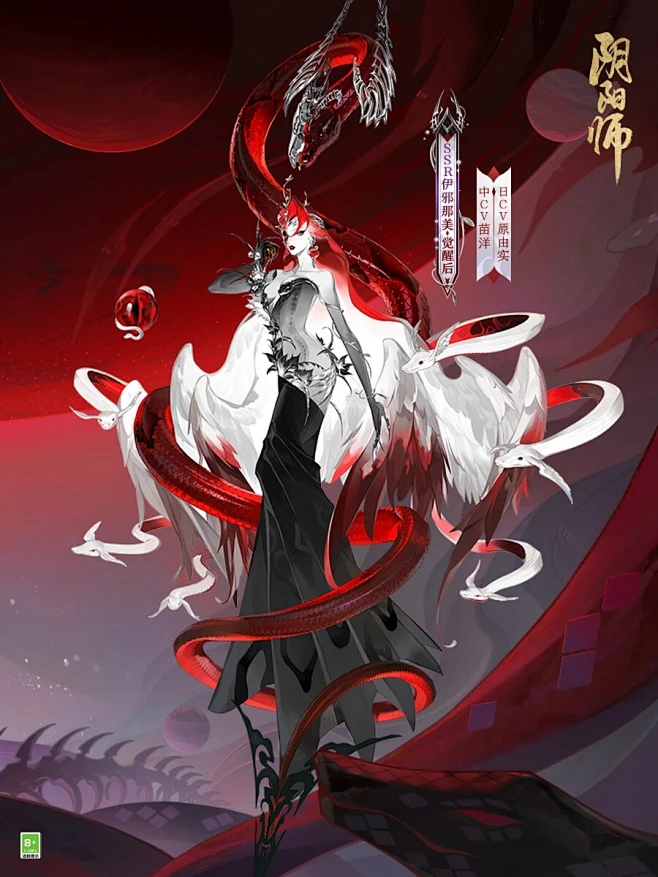 SSR阶式神：伊邪那美·觉醒-《阴阳师》手游-花瓣网