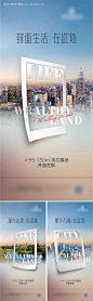编号：12850024884047940【享设计】源文件下载-地产开盘预热微信海报