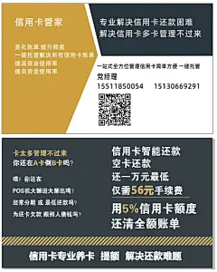 信用卡管家-李晓明-名片-两款各1000张-78包邮
