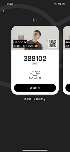 奋斗中的小宝采集到APP模式-社交