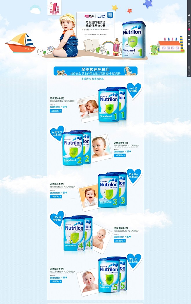 聚美极速免税店 - 海外直采,国内物流,...