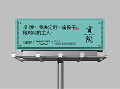 无猫不妖采集到围挡