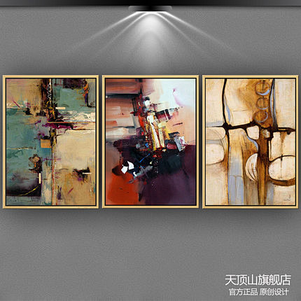 天顶山 现代客厅抽象画装饰画有框三联画壁...