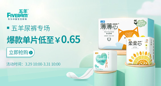14W-达令家-活动轮播图