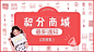 积分 商城 banner 