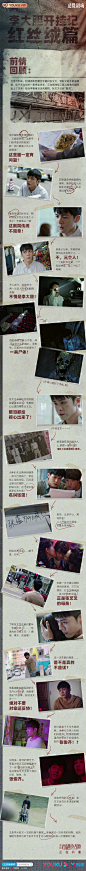 #我在香港遇见他#《红丝绒》单元李嘉@曾舜晞Joseph 又又又化身李大胆了！别人闻风变色的红衣女子和墙里封住的尸骨，他都不怕！还查出了废弃剧院的往事真相！ ​​​​