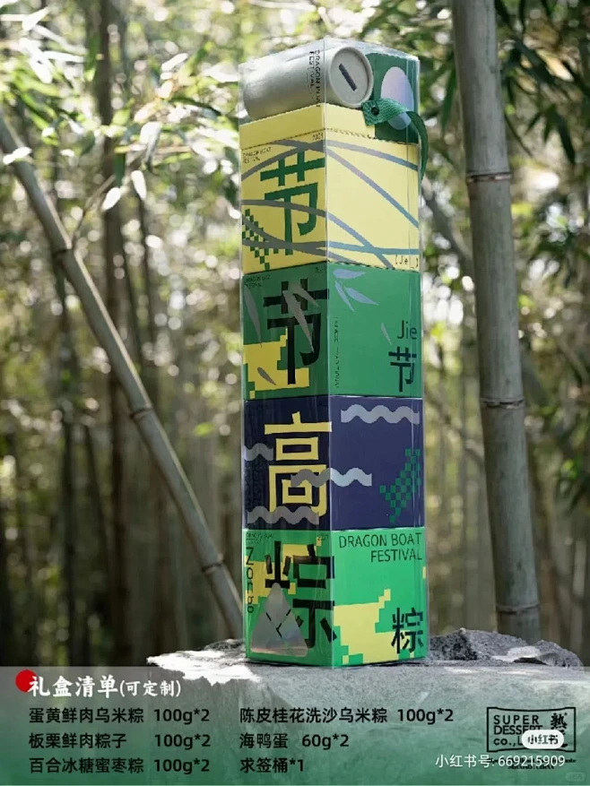 高考啦！这个端午礼盒让你节节高升！