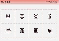 伊嘉1222采集到文字设计