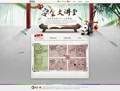 安全大讲堂-《新天龙八部》官方网站