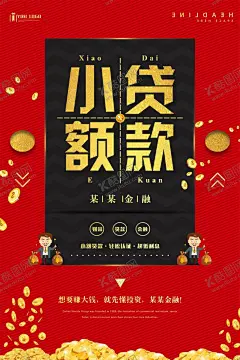 投资理财海报 【酷图网】投资理财海报,投资理财,金融理财,理财海报,在线理财,理财广告,理财宣传,投资广告,金融商务海报,投资广告海报,招商,职场,商务,基金,金融投资,保险,金融宣传,股票,银行,理财宣传单,理财传单,投资宣传单,投资传单,生财有道,小额贷款,贷款海报,稳定理财,投资宣传,财富理财,财富投资,财富金融