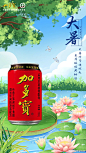 大暑 (10)