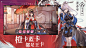 2D美术资源-【三国志幻想大陆】全套美术资源下载 | | 统一分享