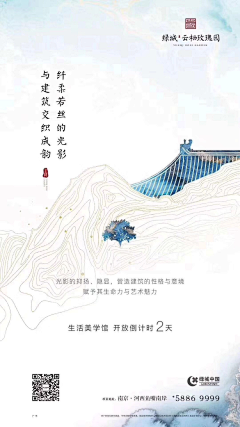 尐姊我狠乖↘采集到中式地产