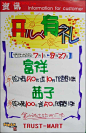 POP海报欣赏一_中国POP艺术网，中国POP设计联盟，中国手绘网，手绘爱好者集中营，手绘POP，POP海报，POP字体