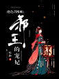 2018酒心玖玖不散批量出单#禁盗/二改/效仿/侵权必究/素材来源网络