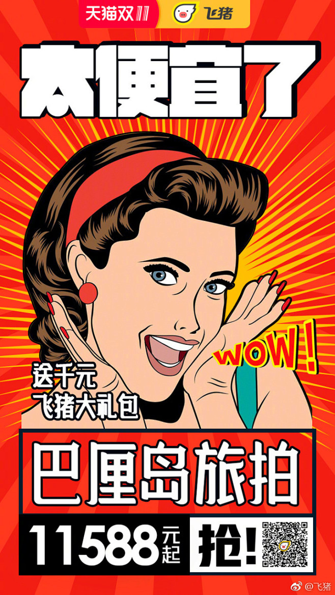 【爱境外旅行的潮人er看过来：境外当地玩...