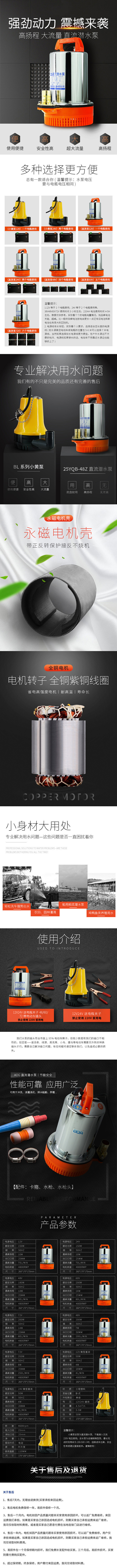水泵详情页