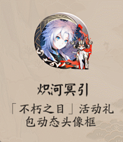 [体验服情报速递] SP阎魔召唤动画/插画商店上新/新头像框/版本活动详情与奖励列表/秘境召唤 NGA玩家社区