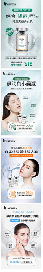 医美产品系列海报_享设计