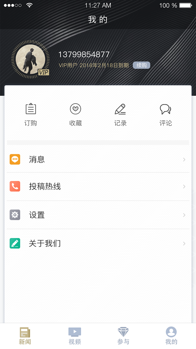 我的页面new