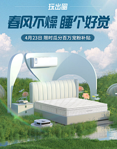 小桂圆啊1采集到家具海报