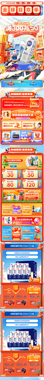 牛奶促销首页-志设网-zs9.com
