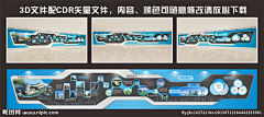 天行者哈迪斯采集到展墙