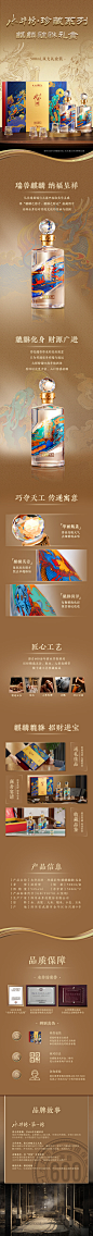 水井坊· 梅_兰_竹_菊 【年货礼盒】 52度 600mL 4瓶 礼盒装【图片 价格 品牌 报价】-1