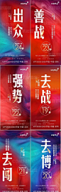  炫彩激励冲刺倒计时系列刷屏海报 炫彩 激励 冲刺 倒计时系列 刷屏海报 - 源文件
