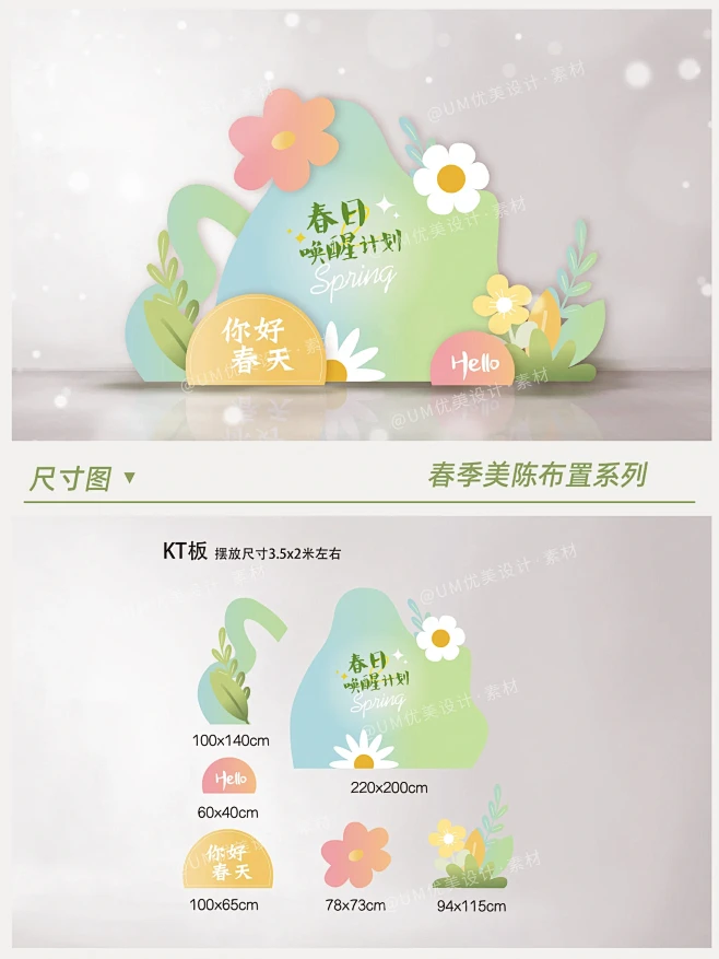 春季氛围美陈布置 春季布置-花瓣网