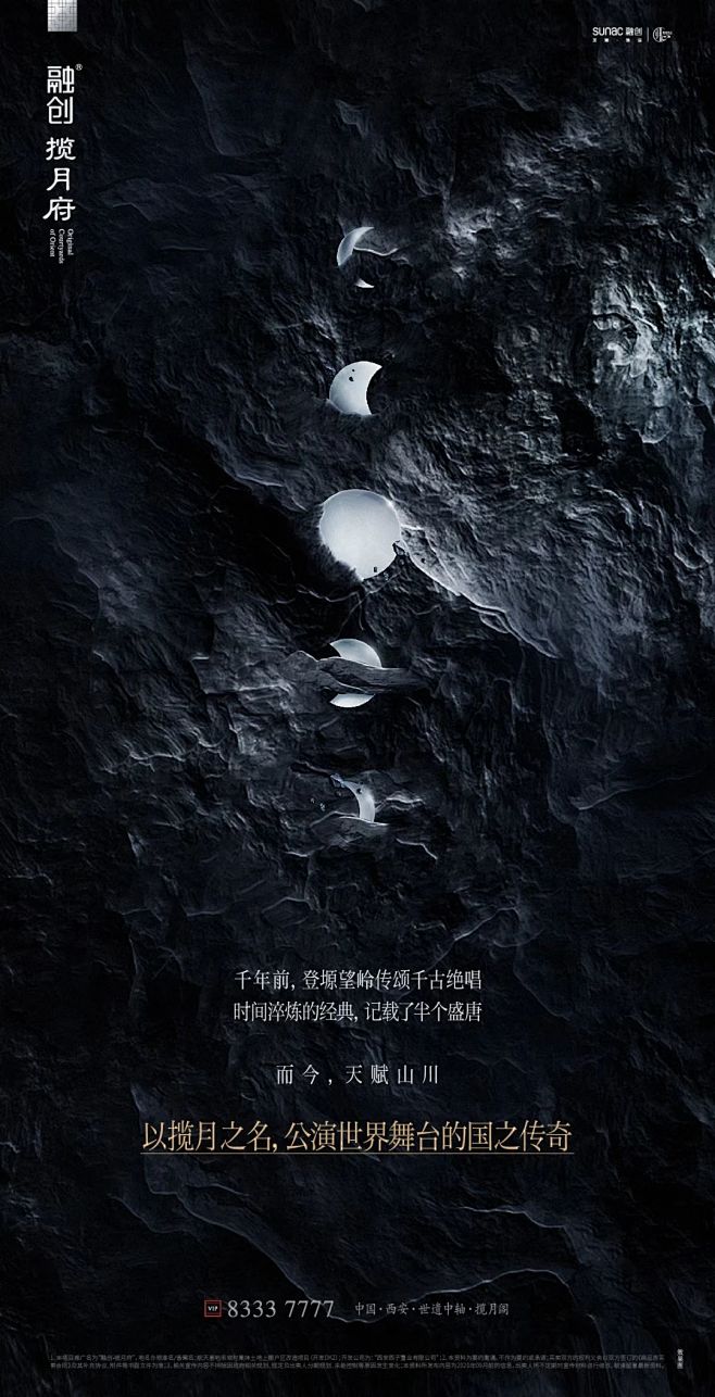 融创·揽月府