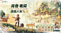 森之国度 - 手绘世界冒险MMORPG