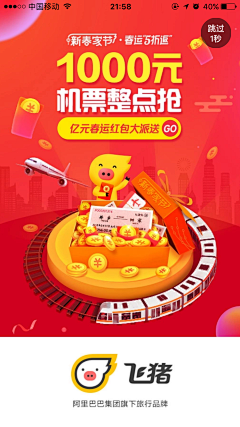生命内驱动采集到过年