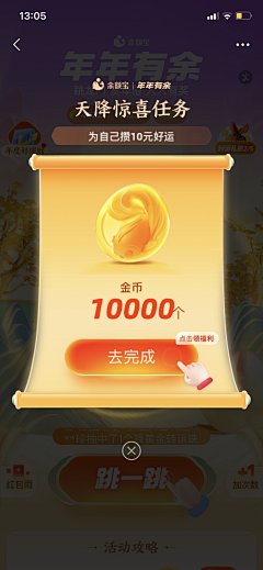 啾啾阮糖采集到弹窗