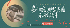 倔强小咸鱼采集到banner-古风