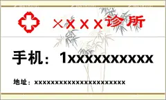 医生名片  - 源文件下载【酷图网】中医,诊所,西医,名片,联系,方式