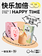 今年1111不快乐？来份快乐套餐！吃佰司卓“快乐麻吉礼盒”，配一包生活牛乳茶，快乐加倍~ 迪士尼品牌 ￿06jEBydly1gwklj398m2j30xc18gnik