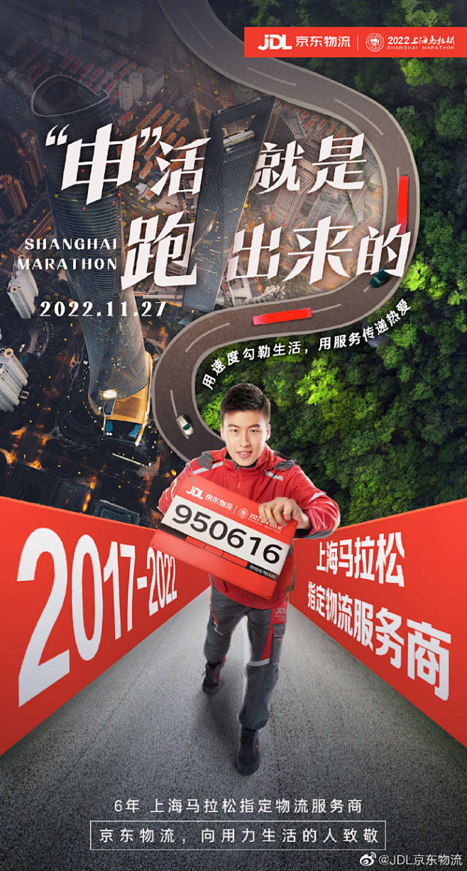 #"申"活就是跑出来的# 用脚步丈量生活...