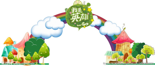 儿童游乐园门头设计图__广告设计_广告设...