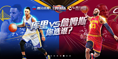 UUV5采集到nba-篮球