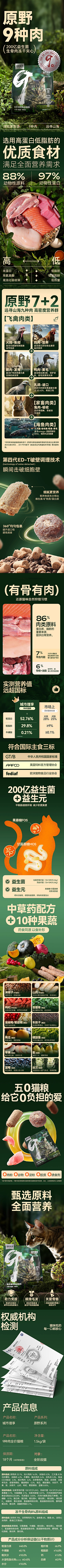 祂山月采集到00详情