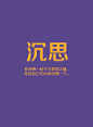 治愈系文字图片：永远不要放弃的九样东西 (8)