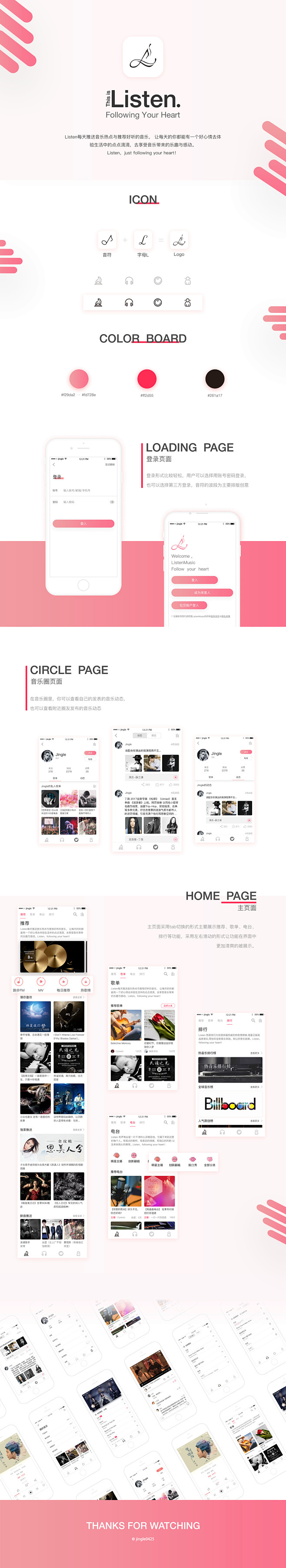Listen Music 音乐app
