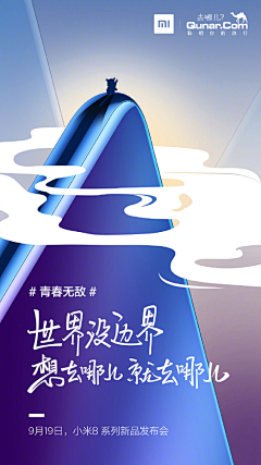 Plrxo采集到手机