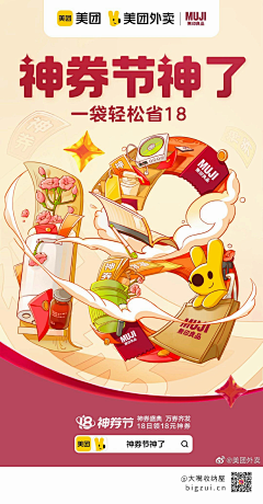 阿羽阿采集到品牌海报